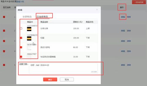 拼多多網(wǎng)店客服外包與客服工具系列課 商品卡片自動回復與軟件外包服務詳解