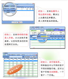 易特商業銷售管理軟件單機版 v7.1 官方最新版解析與適用場景分析